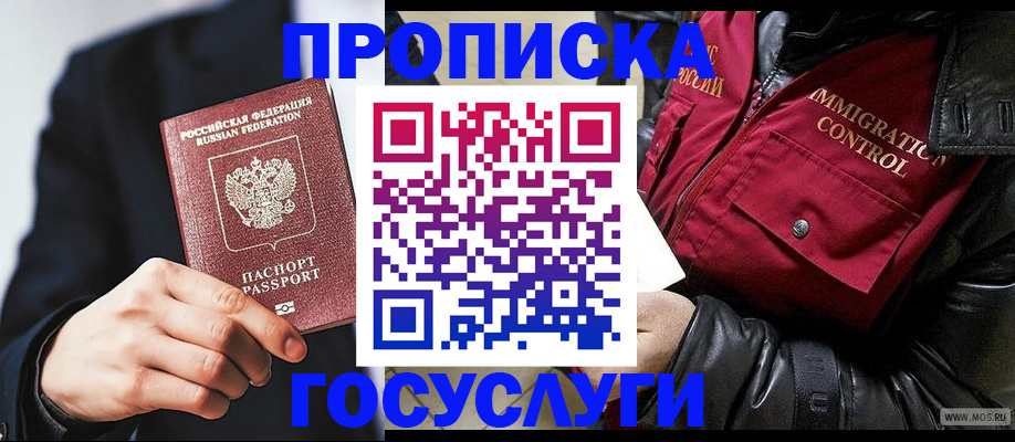 где прописаться в Находке