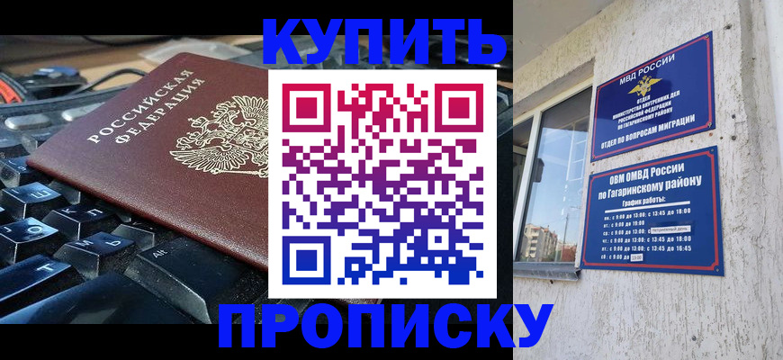 временная регистрация для всех в Находке