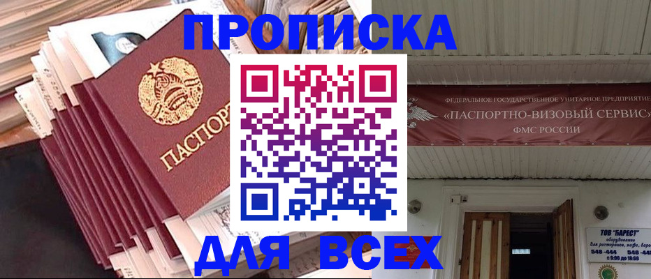 временная регистрация недорого в Находке