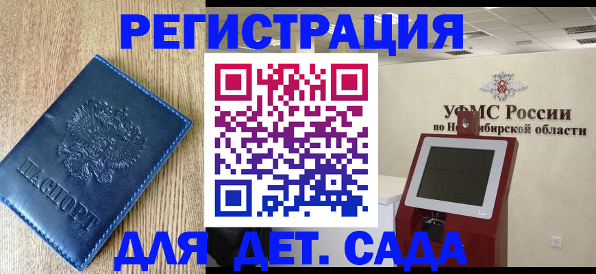 миграционный учет в Находке