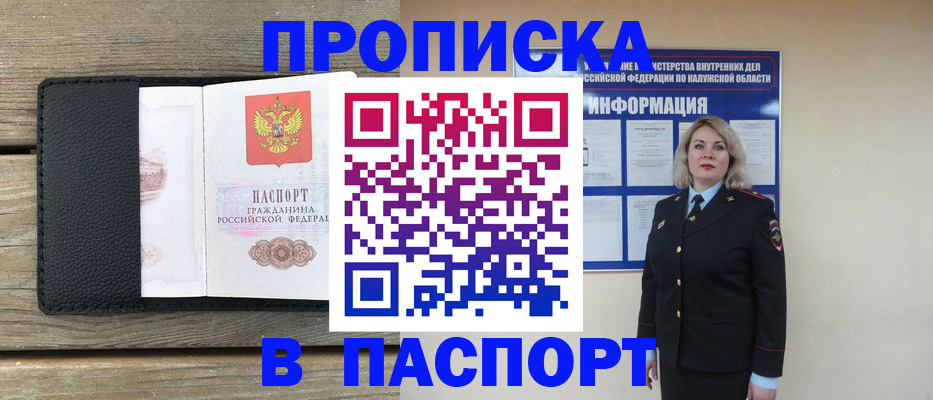 миграционный учет в Находке