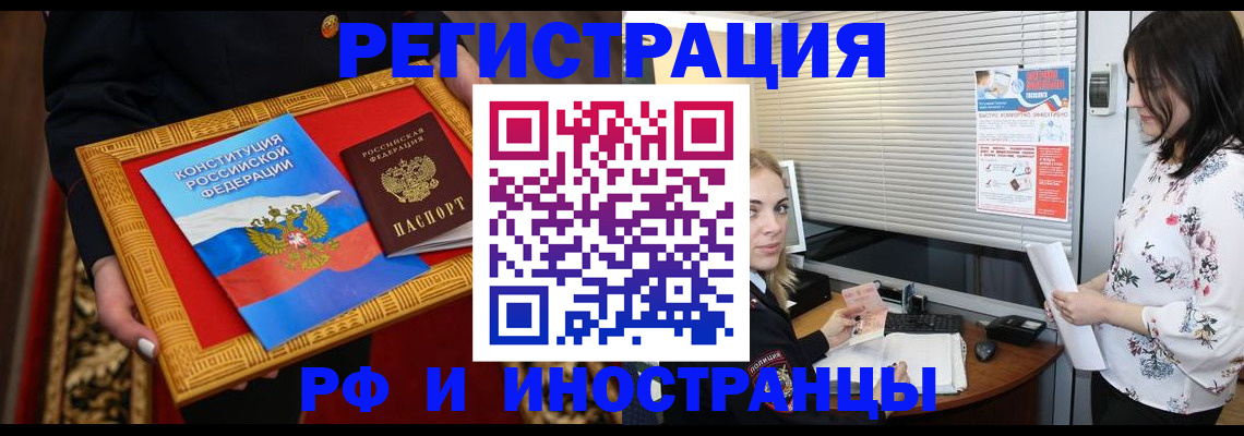 временная регистрация собственник в Находке