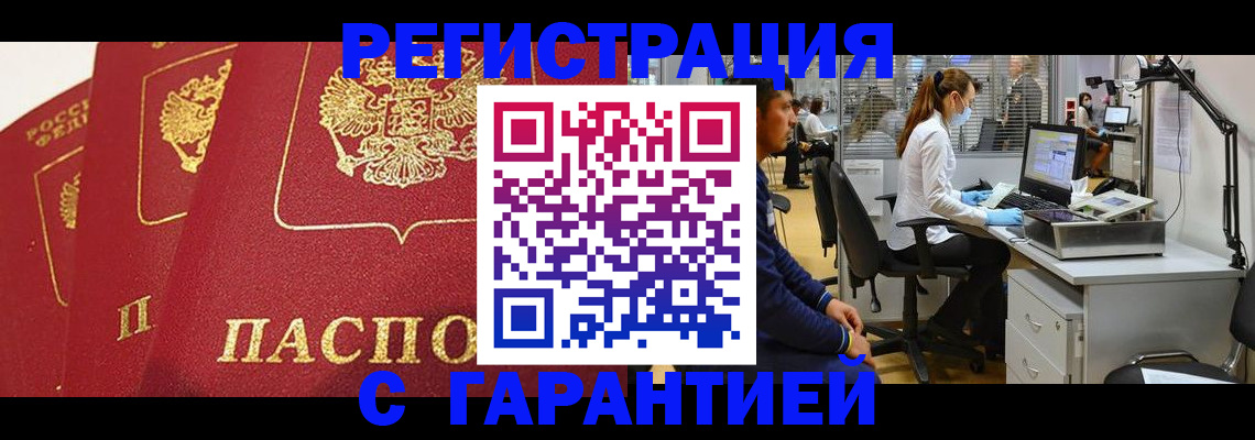 временная регистрация адрес в Находке